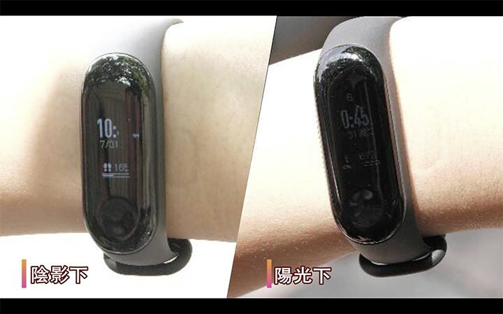 小米手環3,戶外使用時在陰影下與陽光下,螢幕顯示示意。 小米手環3,戶外使用時在陰影下與陽光下,螢幕顯示示意。