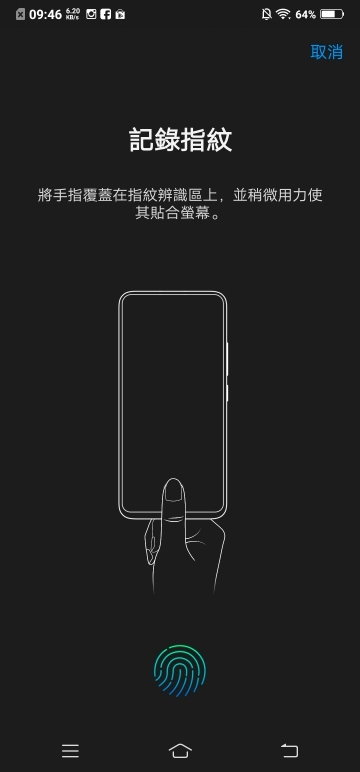 vivo NEX體驗報告 圍繞全螢幕的未來科技感受