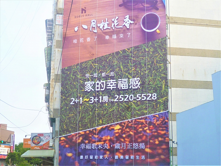 育堂建設豐原新建案(八月桂花香)