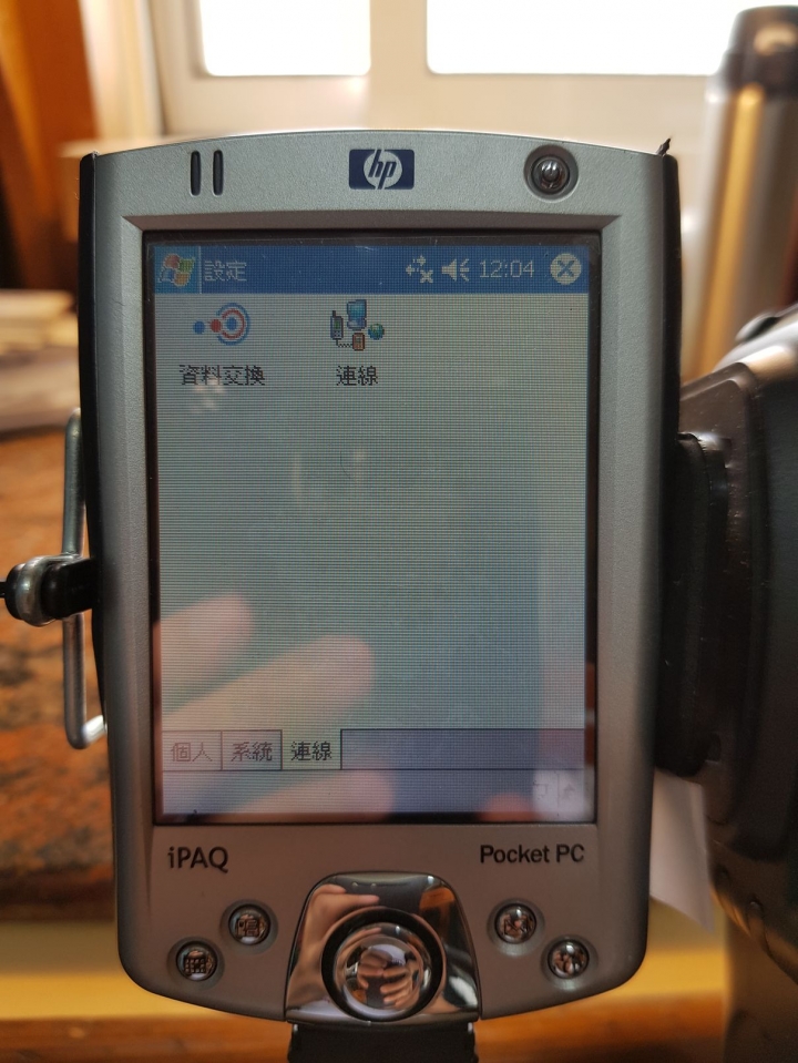 HP iPAQ H2210 Pocket PC 還活著