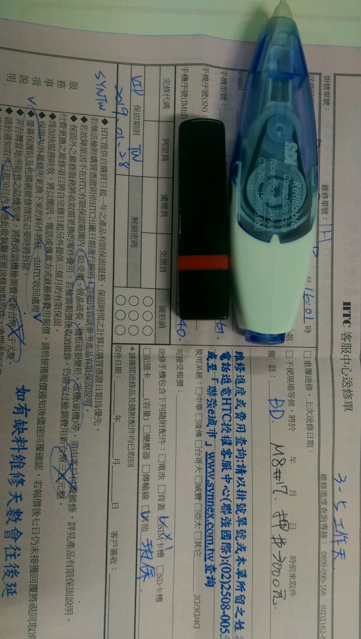 我的U11送修了