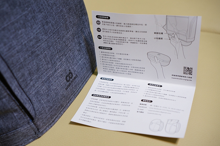 【開箱文】以育兒為發想的萬用背包---Super Double 快卡背包