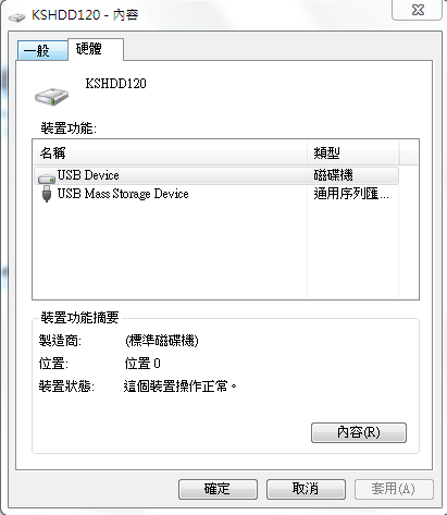 硬碟有偵測到但不能用怎麼辦?