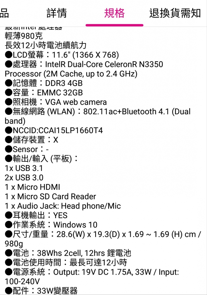 Asus E203NA筆電詢問