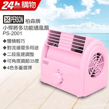 請問電扇該如何選擇？品牌？樣式？價位