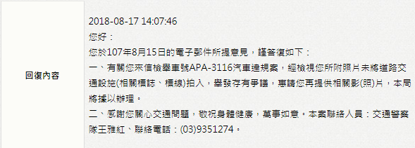 誇張開車行徑...卻無法檢舉...