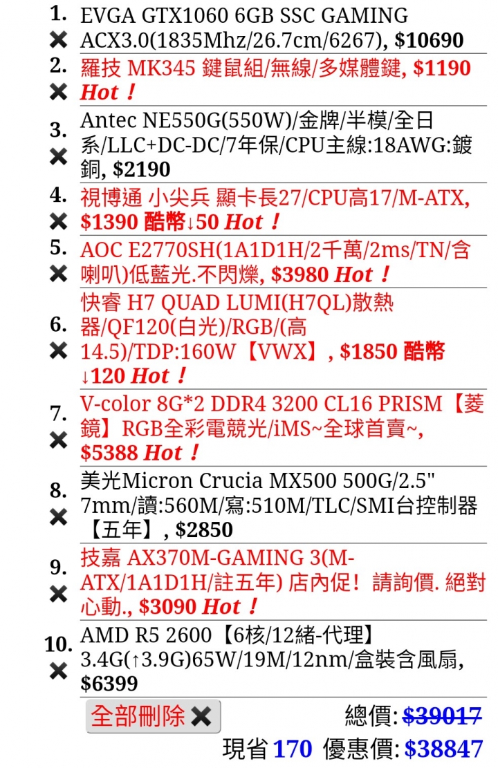 幫健診