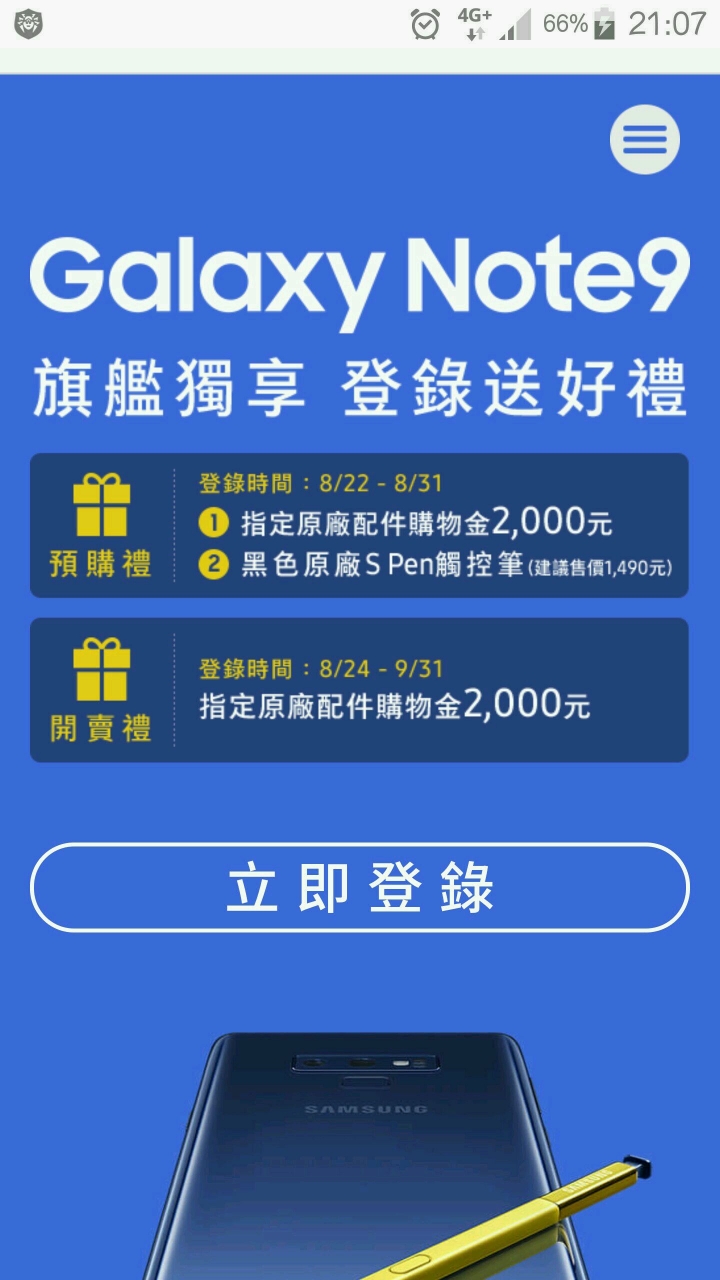 （再更新）有人也是PC HOME預購NOTE9 被延期嗎？