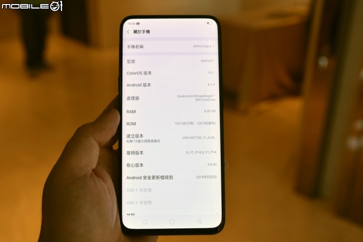 科技感升降鏡頭，OPPO Find X 體驗會
