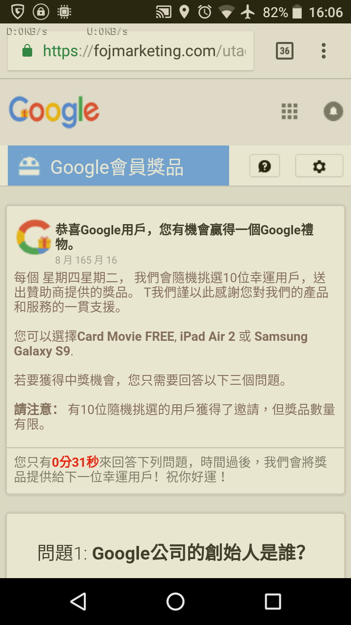 這個是真是假?