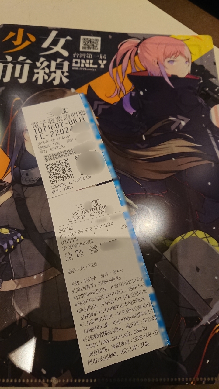 （抱怨）我的GT63 8RF的送修經歷