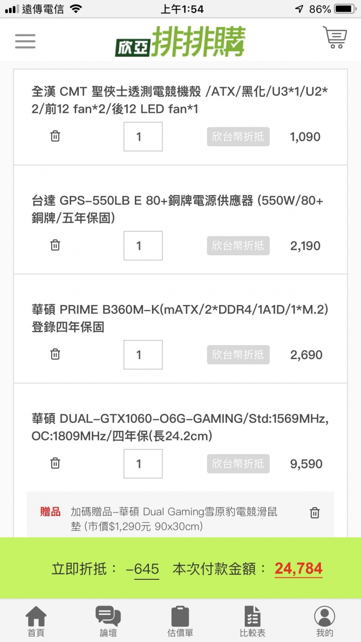 電腦自組