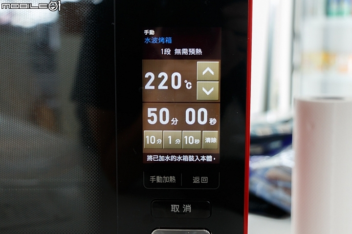 SHARP AX-XP4T 水波爐料理分享：烤全雞