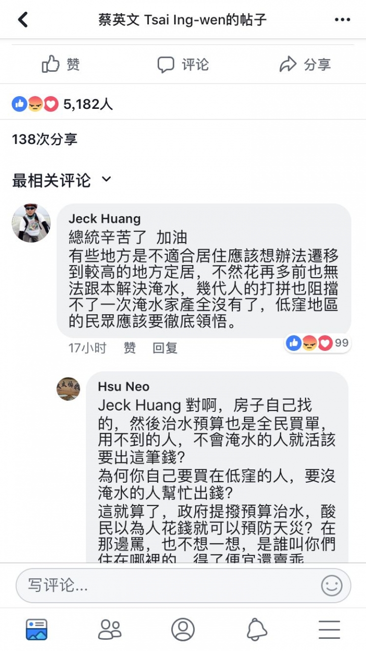 总统脸书底下，绿色爱岛小将的思路简直让人匪夷所思😂