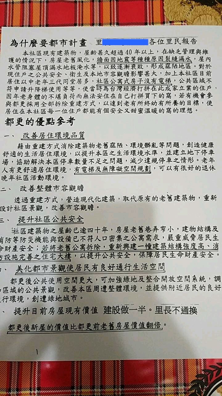 南港東區門戶計劃都更