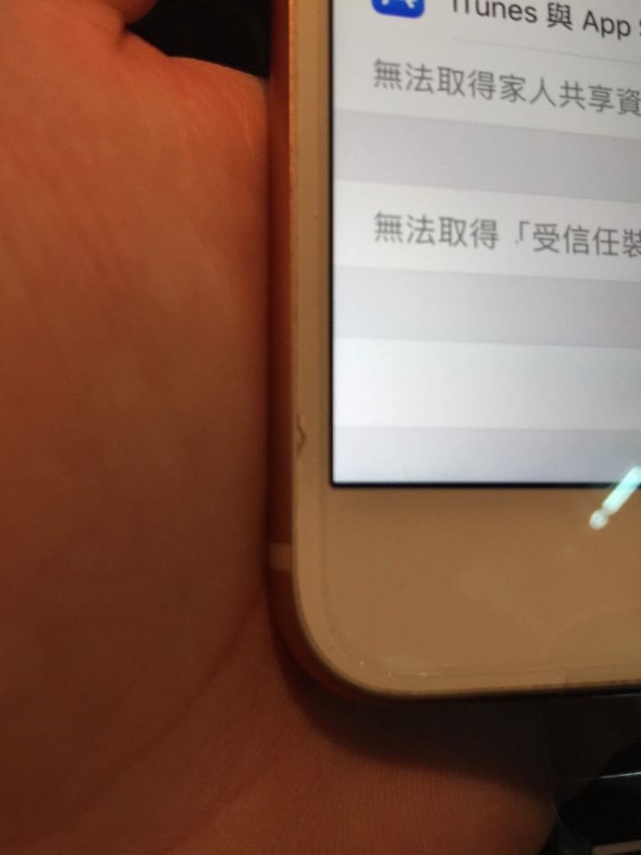 請教維修問題。
