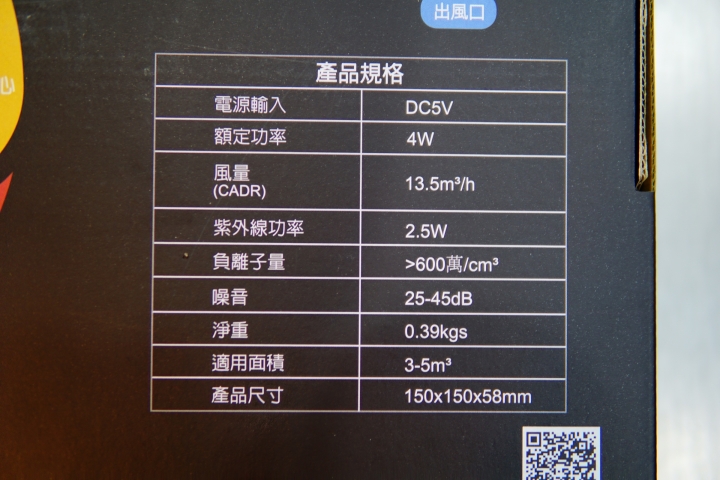 輕巧功能全面的麻新電子EA-500森呼吸車載空氣清淨機開箱