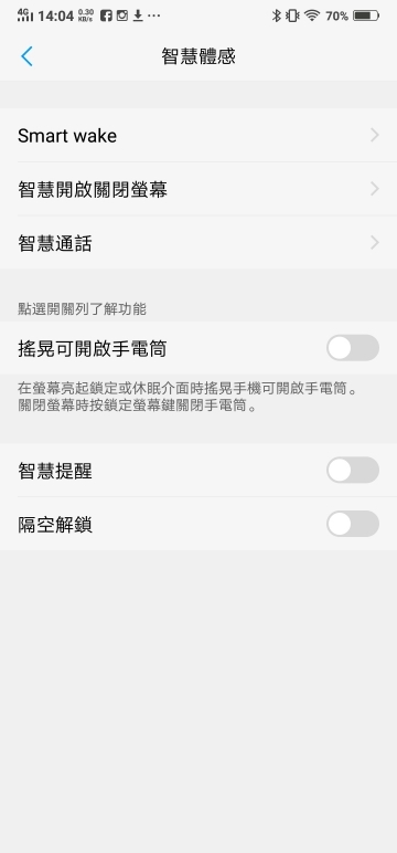 vivo NEX體驗報告 圍繞全螢幕的未來科技感受