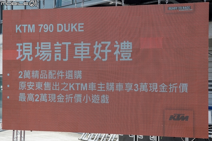 【採訪】彎道快進快出!2018 KTM 790 Duke 台灣正式發表!