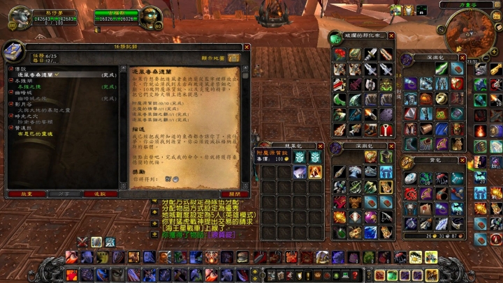 點我看大圖 幾乎每個戰士 都想得到他 而我也終於拿到了 雷霆之怒,逐風者的祝福之刃