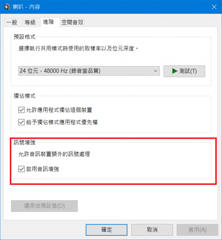 Surface GO的杜比音效