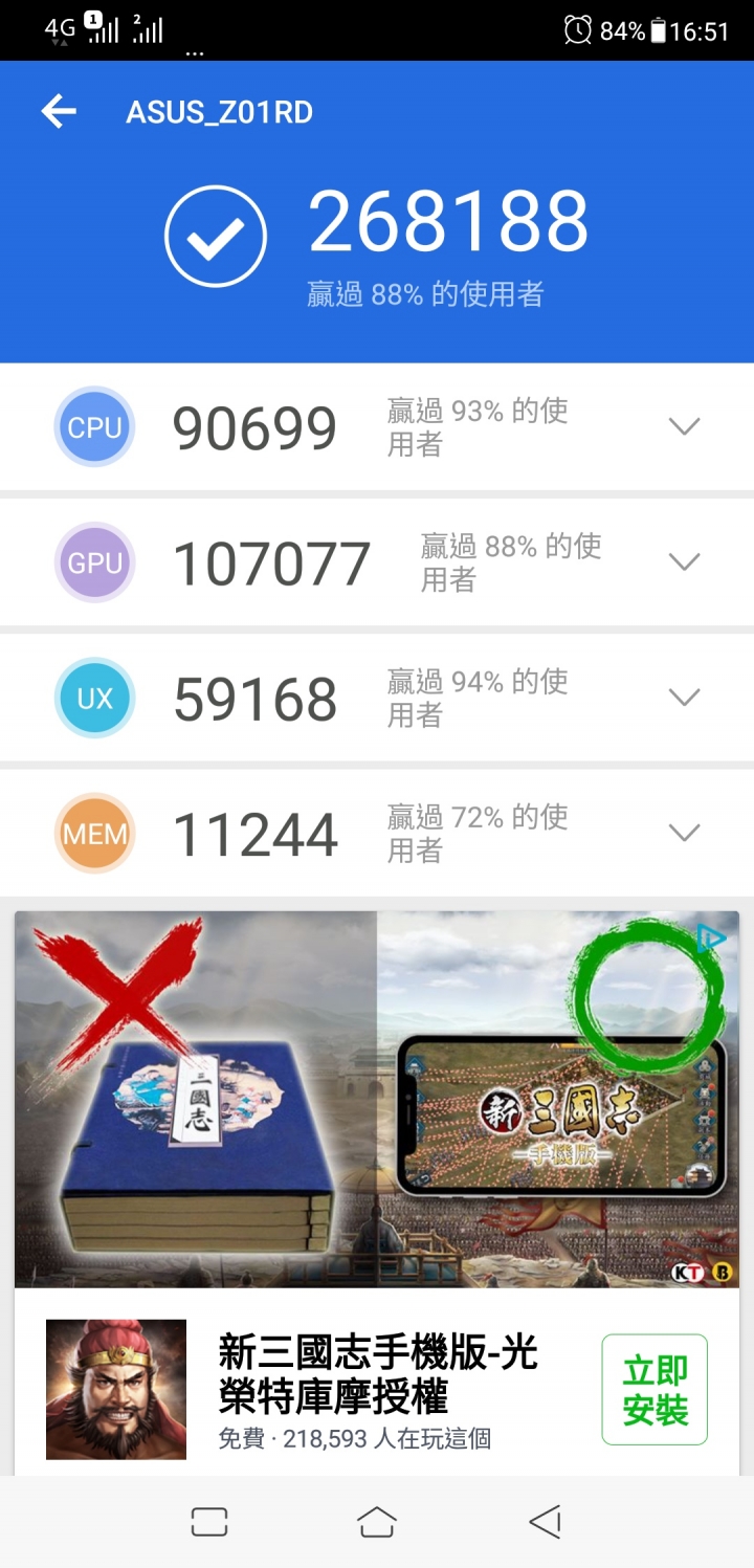 熱的zenfone 5Z 8G/256G