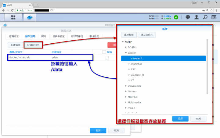 Synology NAS Docker 應用 (下)：架設 Minecraft 伺服器
