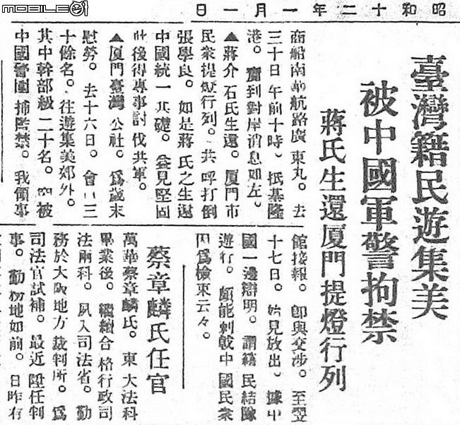 台灣的松山、台北大空襲，為何飛機都有是來自中國