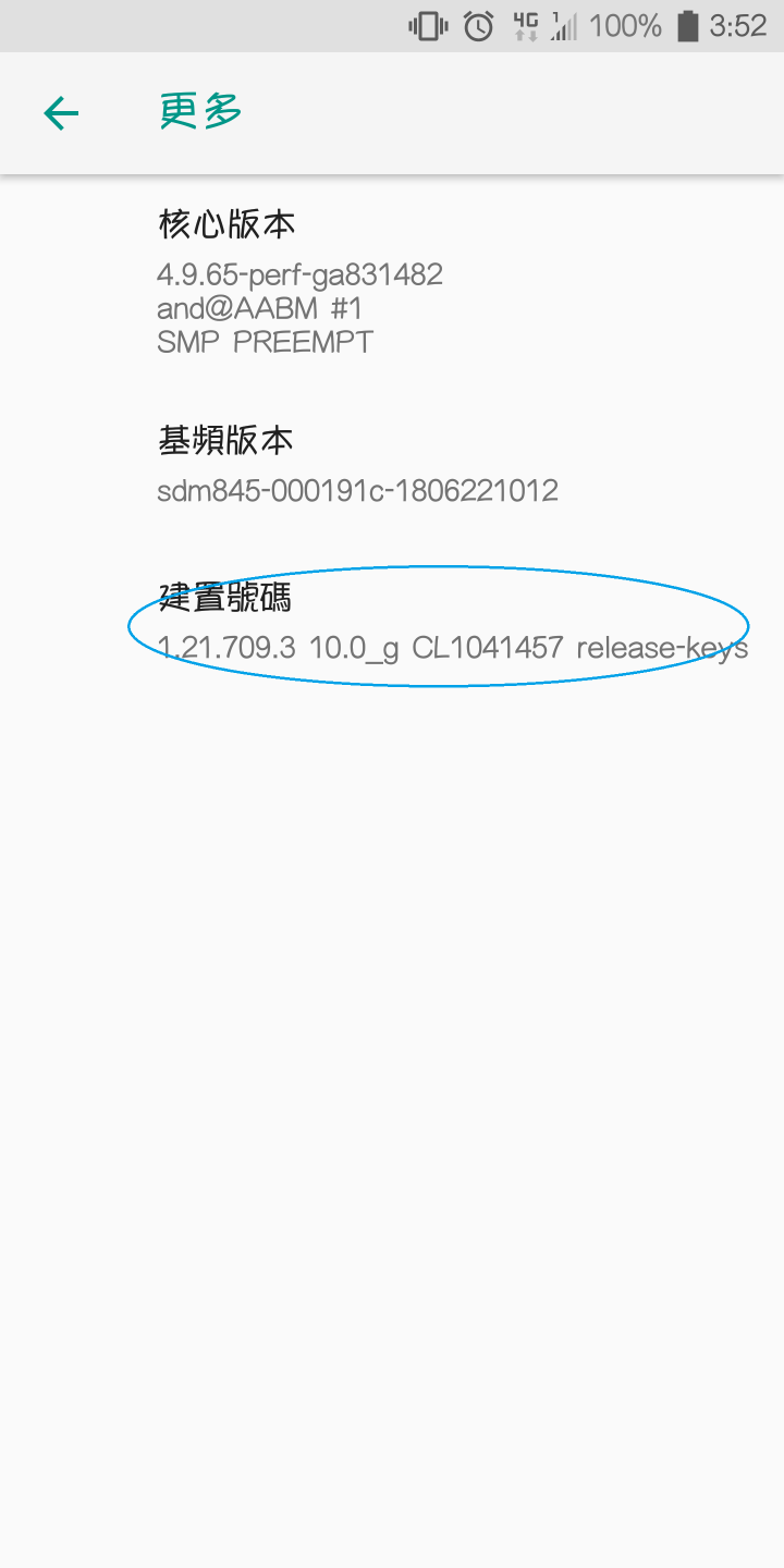 開啟U12+真正全屏幕教學及U12+使用感想