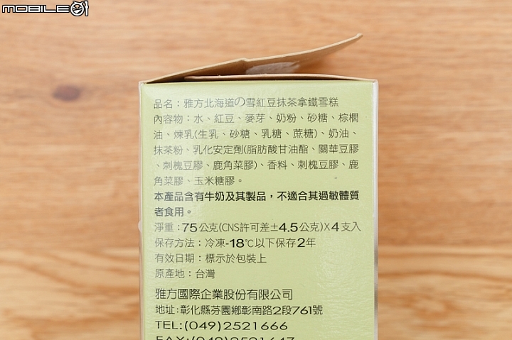 【小惡魔盲試評比】夏天就是要吃冰 大賣場9款抹茶冰棒消消暑