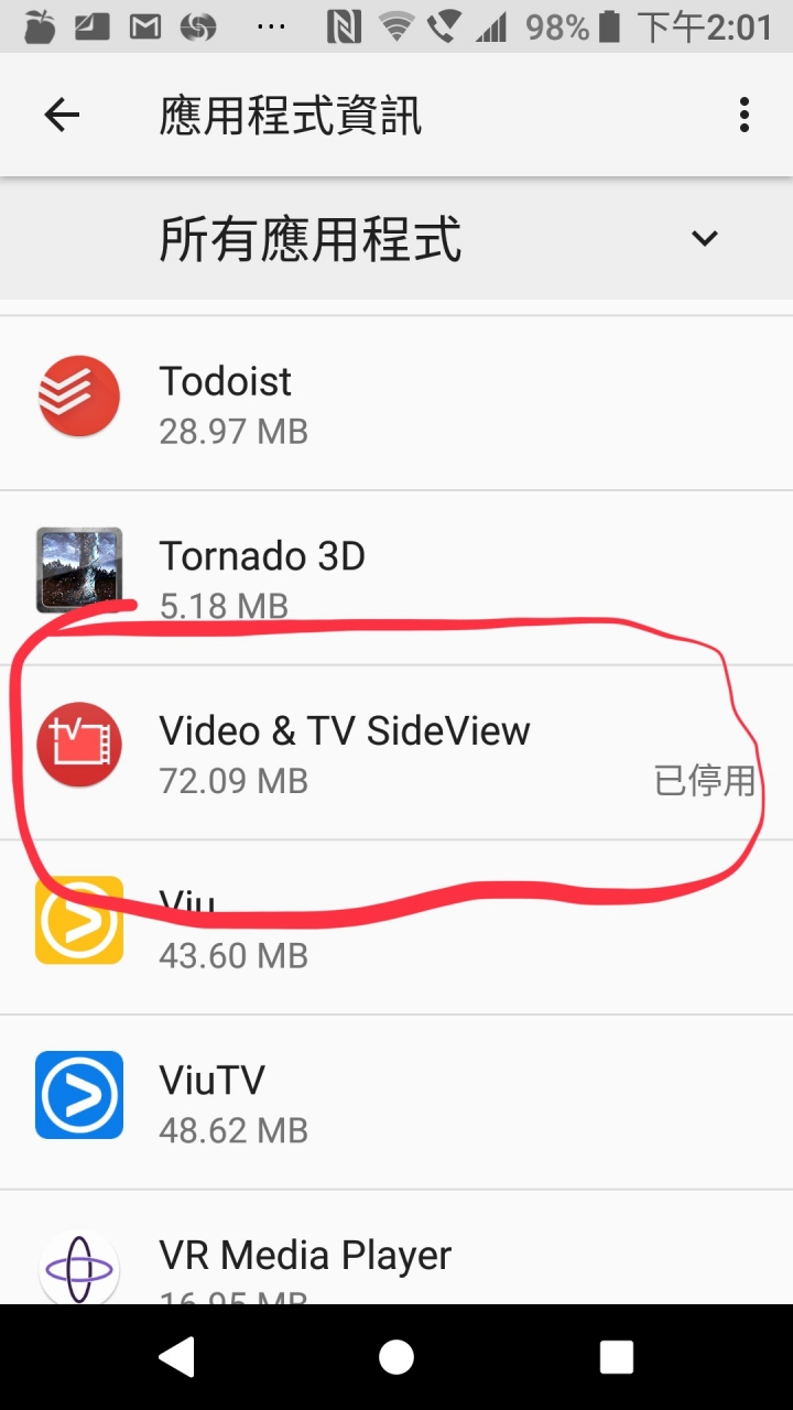 第一代Sony xz 大lag 解決心得免刷機