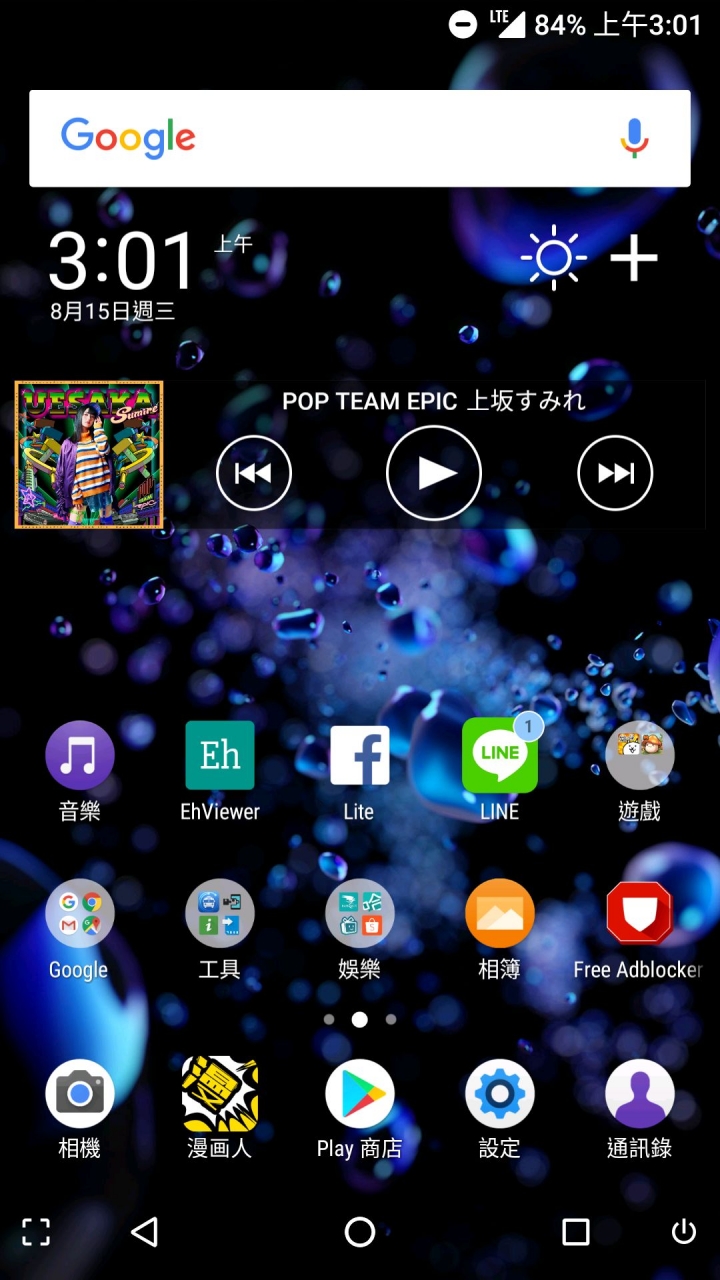 讓老Z3重新活過來