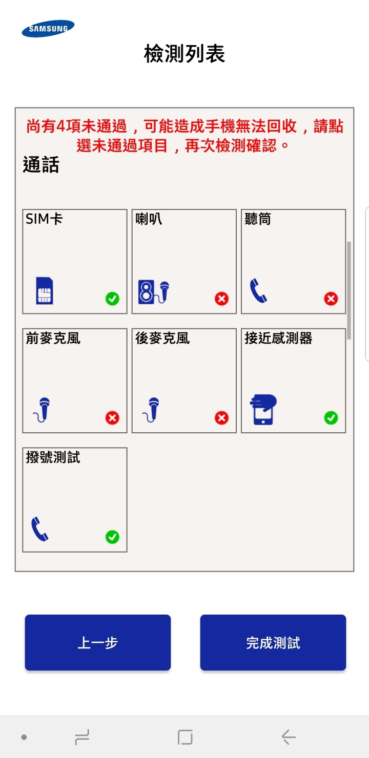 note9 6G 128 疑問
