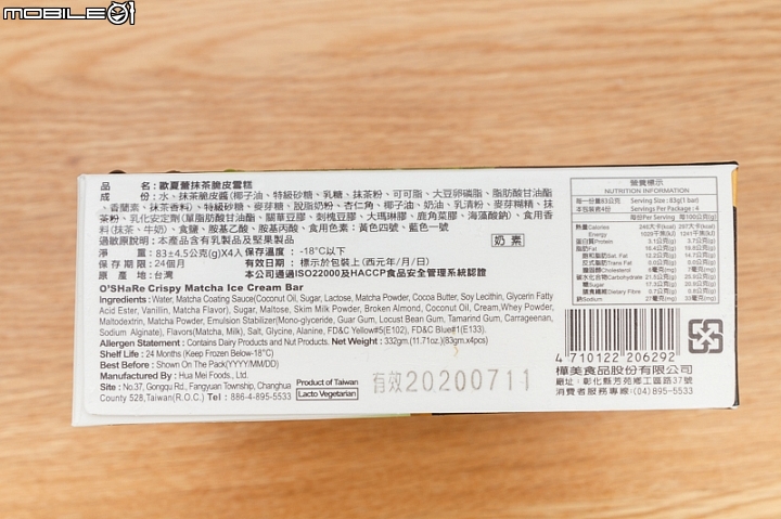 【小惡魔盲試評比】夏天就是要吃冰 大賣場9款抹茶冰棒消消暑