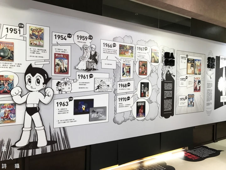 全球第一家24小時《手塚治虫書店》於誠品敦南店限期登場!