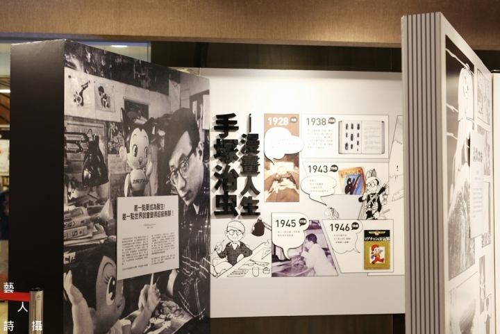 再訪~全球第一家24小時《手塚治虫書店》台北誠品敦南店特展