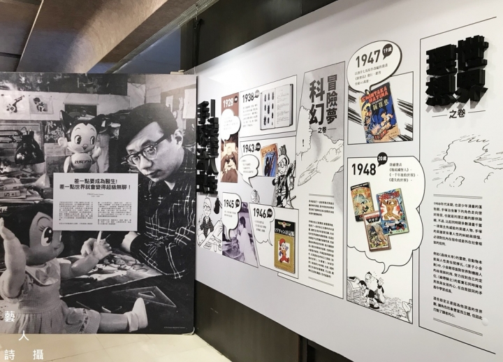 全球第一家24小時《手塚治虫書店》於誠品敦南店限期登場!