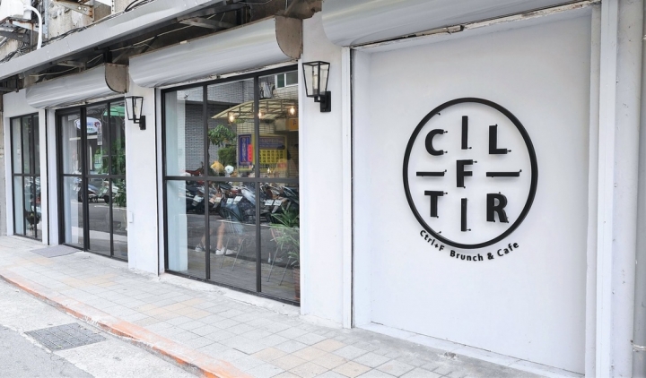【台北圓山站 | 咖啡廳】令人難以抗拒的珍奶布蕾✡Ctrl+F Brunch & Cafe
