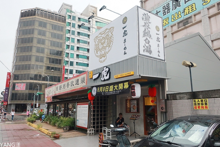 【中壢】麵屋一虎,雞白湯和辛味噌是主打