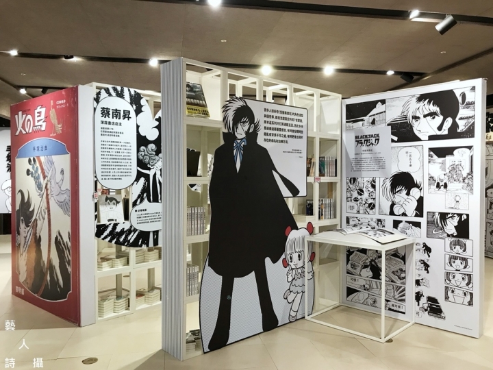 全球第一家24小時《手塚治虫書店》於誠品敦南店限期登場!