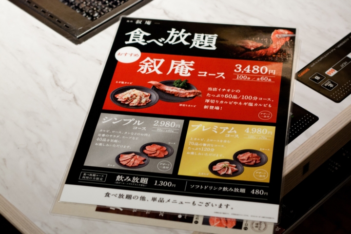 【美食。食記】東京 池袋 日式燒肉基準點大升級 敘庵 JOAN 吃到飽 放題 烤肉 推薦