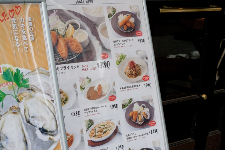 【美食。食記】東京 大門 有一批肥蚵好便宜 780円炸牡蠣定食 蚵桌 Oyster Table 定食 套餐 推薦 牡蠣 日本