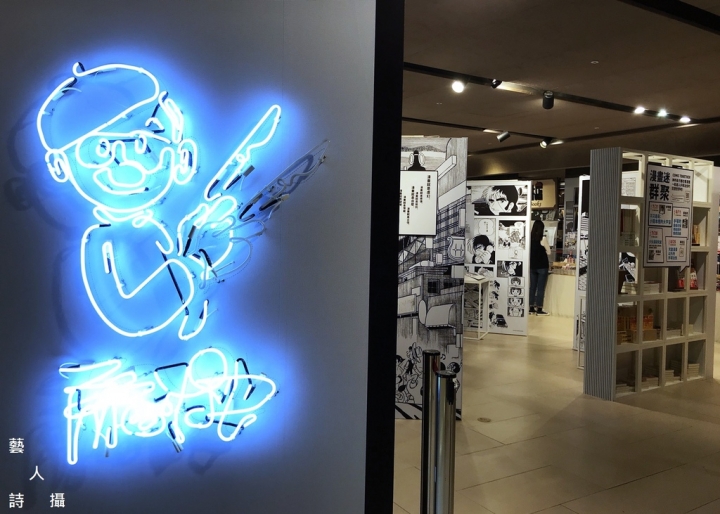 全球第一家24小時《手塚治虫書店》於誠品敦南店限期登場!
