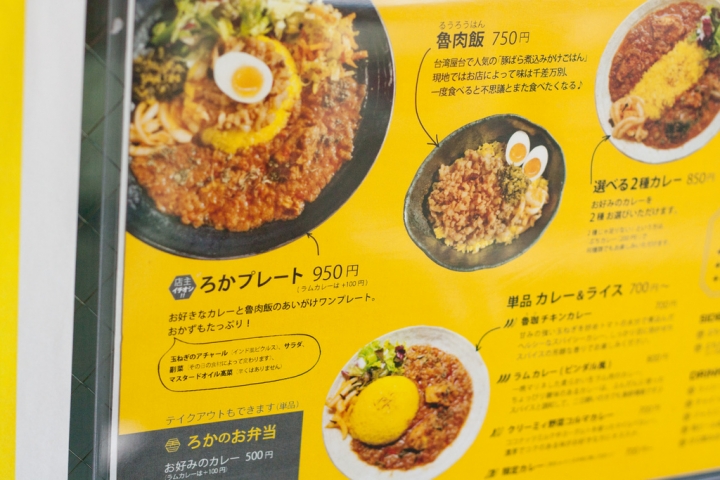 【美食。食記】東京 大久保 日本人超瘋的日本第一台灣之光啦 魯珈 魯肉飯 咖哩飯 推薦