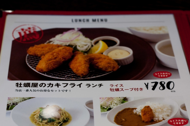 【美食。食記】東京 大門 有一批肥蚵好便宜 780円炸牡蠣定食 蚵桌 Oyster Table 定食 套餐 推薦 牡蠣 日本