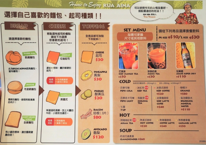 【台北信義區 | 餐廳】乘載著夏威夷的熱情與獨特風味☀KUA `AINA (微風信義店)