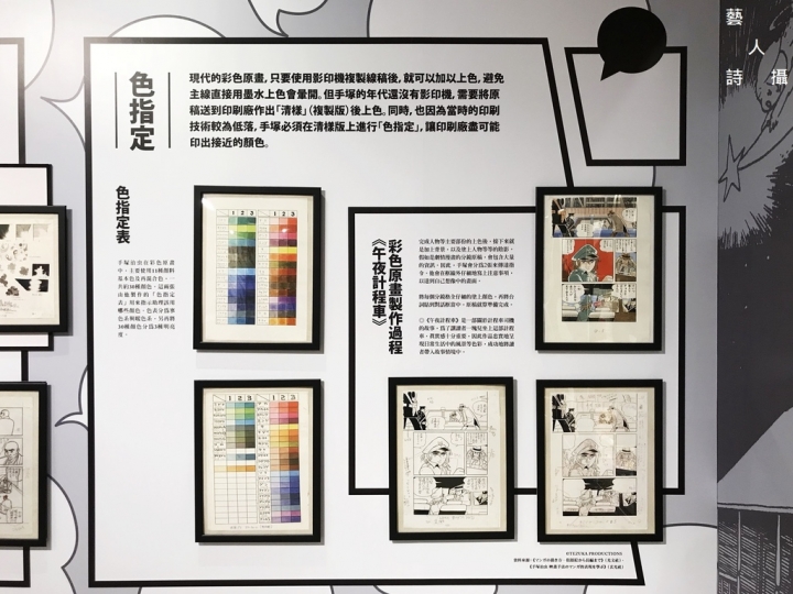 全球第一家24小時《手塚治虫書店》於誠品敦南店限期登場!