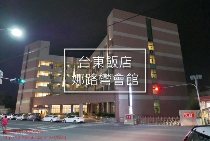 花蓮住宿〡多羅滿休閒商務汽車旅館〡自助式早餐〡平面室內停車位