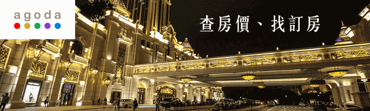 【妮喃小語】新濠天地水舞間。購票座位全新攻略