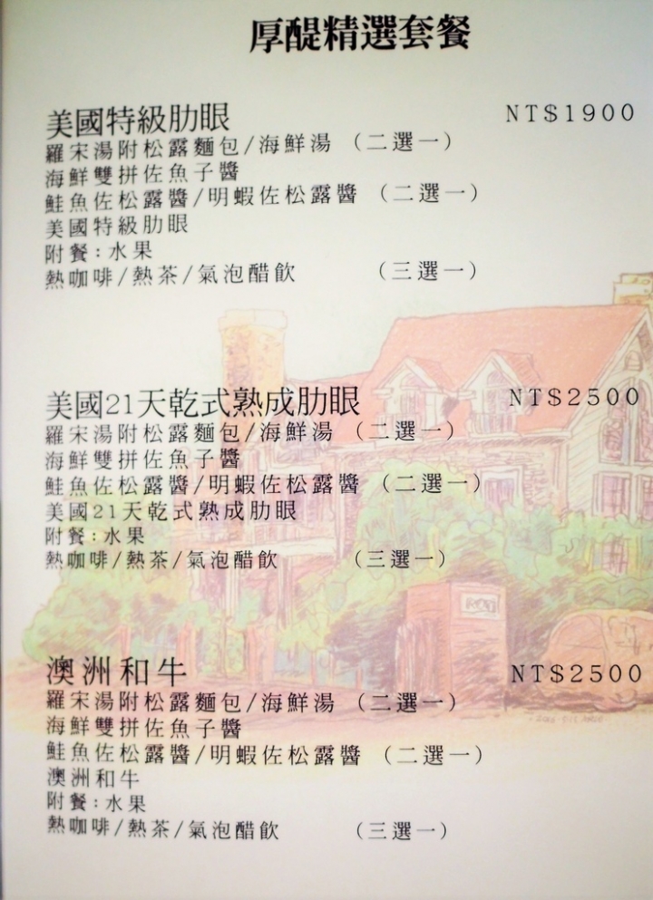 【新竹香山 | 餐廳】美麗的古堡配上原食料理的鮮美純粹♔厚醍料理ROTI